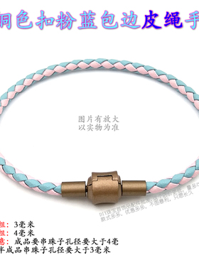周家皮绳手链串3D黄金转运珠2345毫男女穿弯管替换手绳送6个隔圈