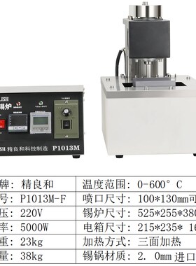 精良和分体式喷流锡炉平面喷流炉波峰焊台式喷流锡炉拆焊喷流锡炉