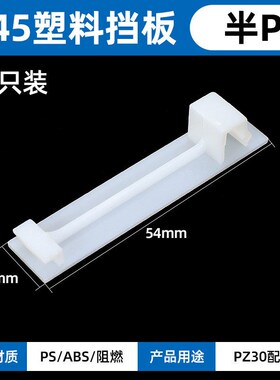 配电箱空位挡板补位片PZ30塑料空白盖板家用空开挡片装饰填空配件