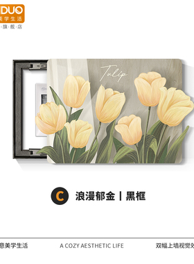 北欧创意电表箱装饰画免打孔电闸箱遮挡挂画2023新款现代简约高级