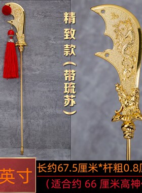 一心斋 纯铜小关刀青龙偃月刀小配件关二爷关公神像法器武器用品