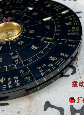 京文堂奇门遁甲活盘多层转盘阴阳双面多功能罗盘正品罗经仪邱宗云