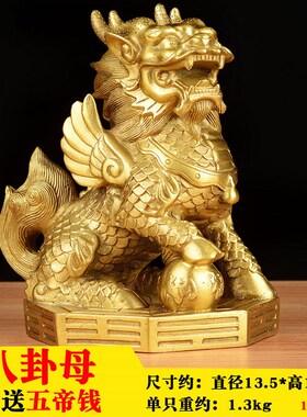 风水阁 全铜麒麟摆件大小号一对踩八卦家居装饰品摆件酒柜摆设