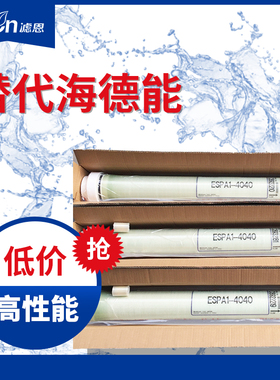 滤恩华膜反渗透 膜4040RO膜工业8040滤芯海德能陶氏膜润膜超滤膜