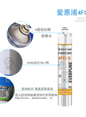 爱惠浦净水器滤芯MC2 H100 h104 EF-900P BH2 PBS400 4FC-S 7fc-s