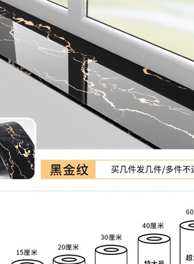 窗台贴纸防水防晒加厚瓷砖台面翻新遮丑飘窗垫子包边贴窗台板自粘