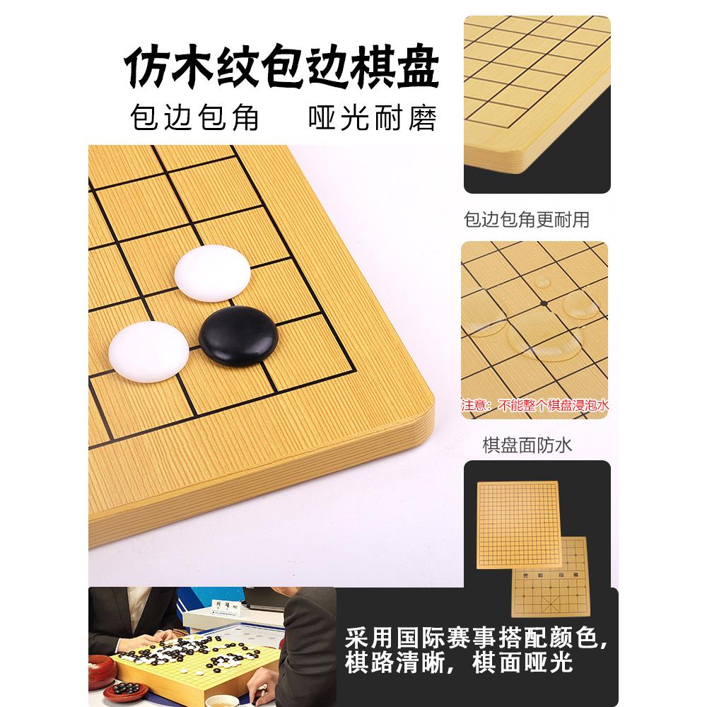 围棋棋盘套装棋子学生儿童初学大人象棋二合一五子棋正品学生益智-图2