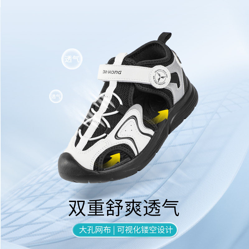 Dr.Kong江博士男女童鞋魔术贴休闲透气潮流儿童凉鞋夏季,淘宝优惠券,粉丝福利购,淘宝优惠卷