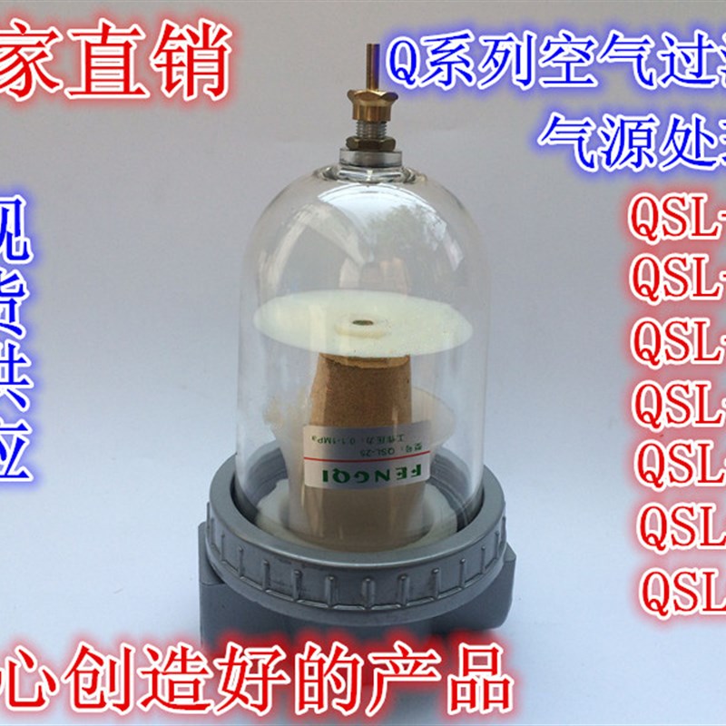 气动元件 空气过滤器油水分离QSL-08/10/15/20/25/35/40/50处理器 - 图0
