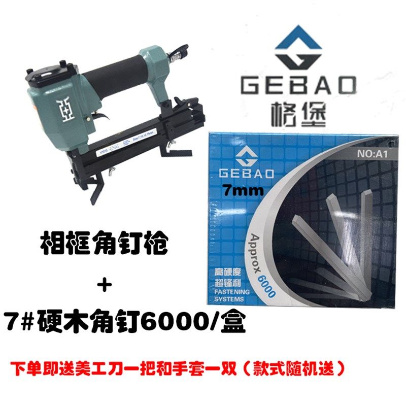 亚牌V1015角钉枪气动角钉枪十字绣装裱角钉枪45度画框拼接V型钉枪,淘宝优惠券,粉丝福利购,淘宝优惠卷