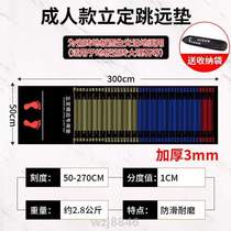 Cushion in exam Standard Standing Cushion Jump Far Ground Mat Special Home Home Test Mat Jump Far Test Jump Far Test