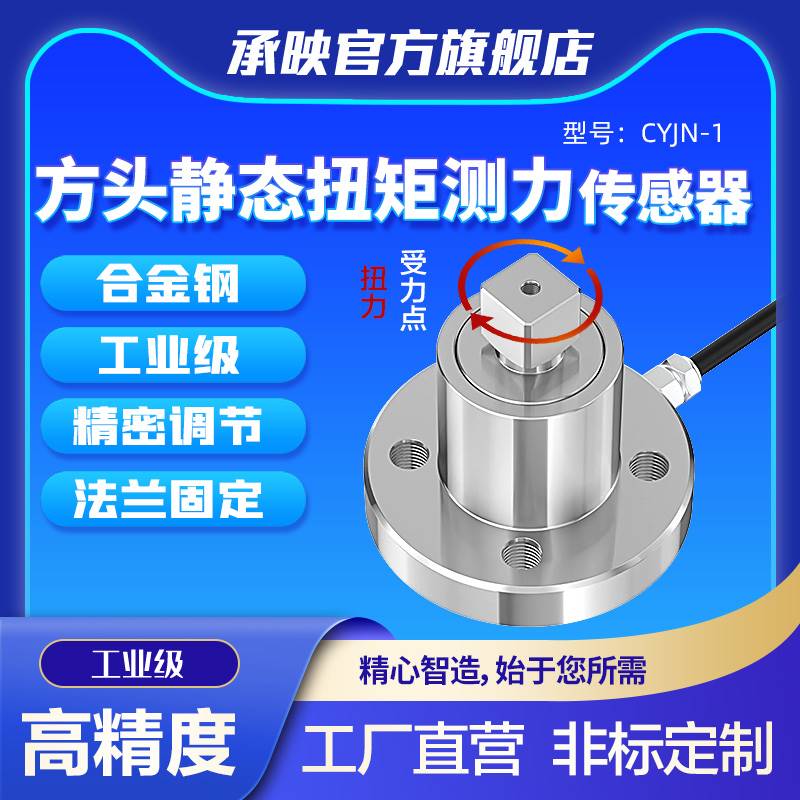 高精度扳手扭力静态扭力传感器非连续旋转扭矩传感器50Nm100Nm - 图3