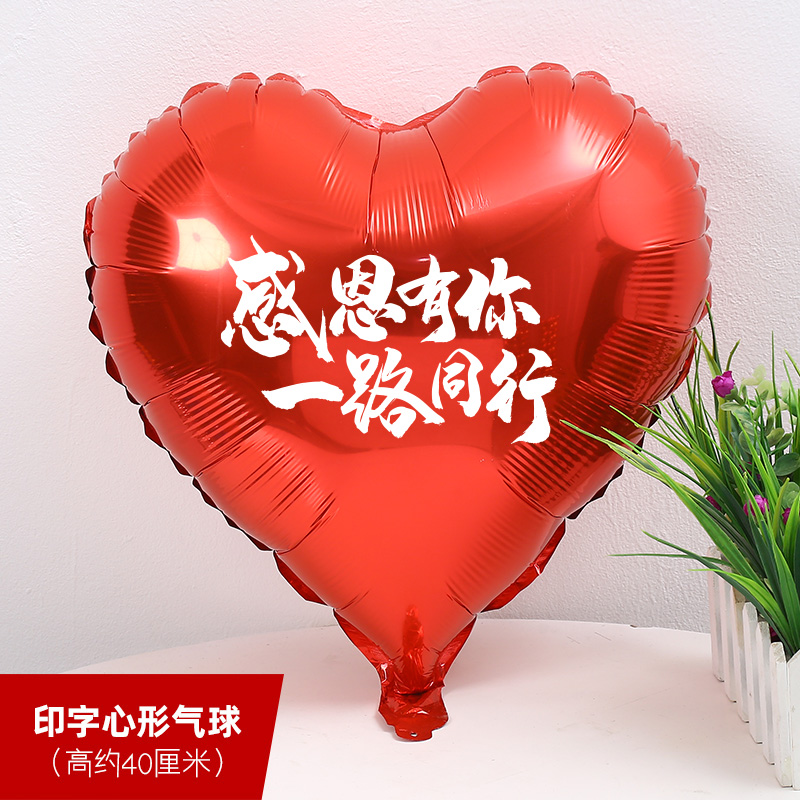 公司年会装饰扮气球商场美容院店铺年终答谢会感恩节活动氛围布置