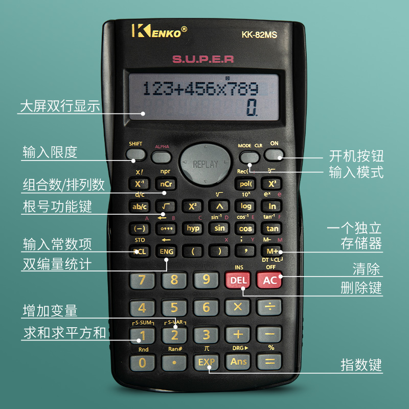 多功能函数科学计算器一建考试专用考场金融cfa工程注会cpa计算机-图0