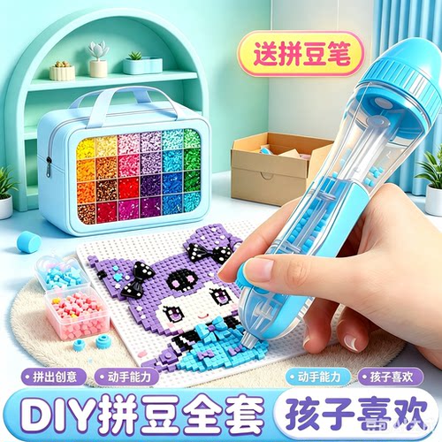DIY拼豆豆120色全套材料包工具熨烫拼图手工制作套装拼豆全套工具 - 图2