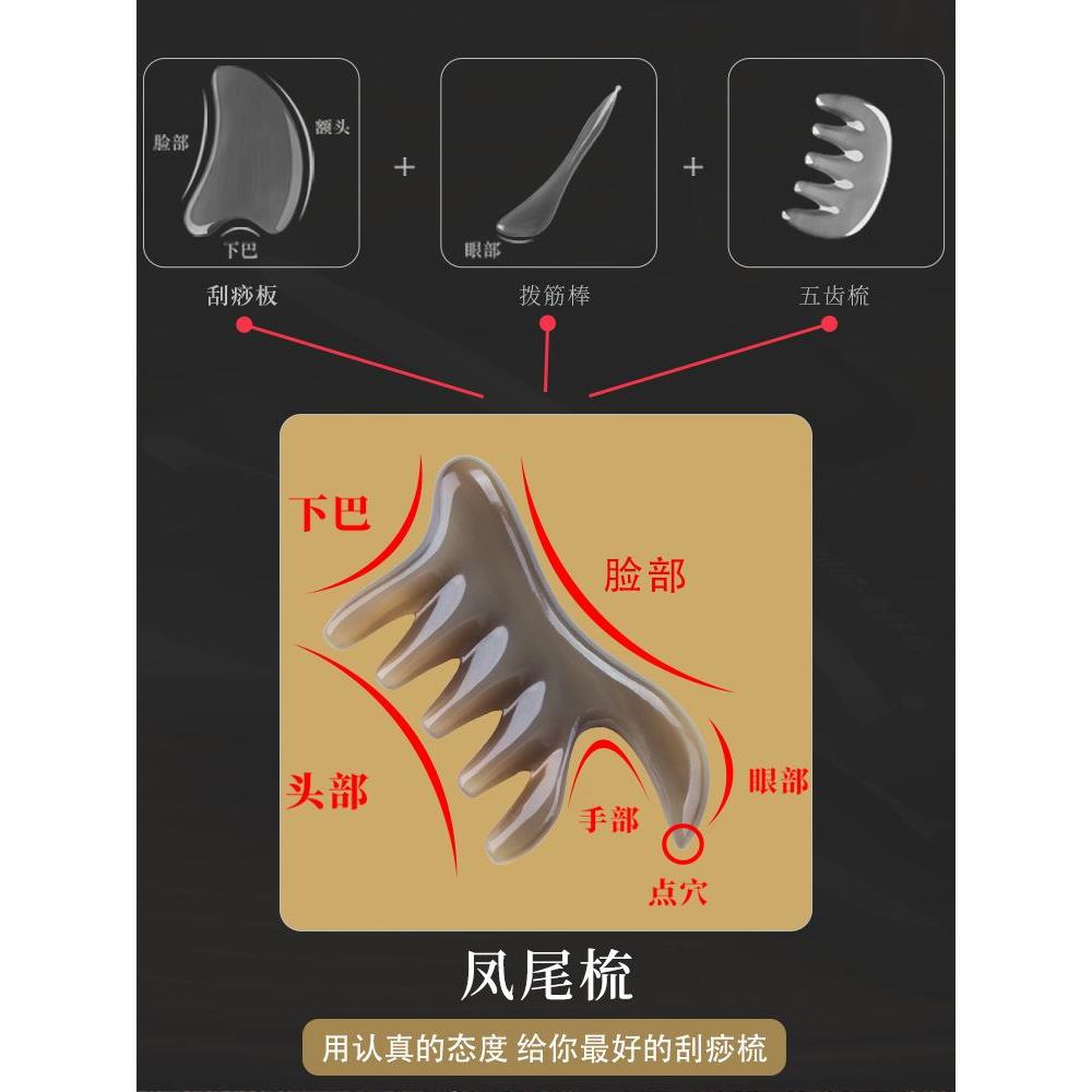 牛角梳刮痧板面部经络梳多功能眼部拨筋脸部按摩棒头部穴位按摩器 - 图0