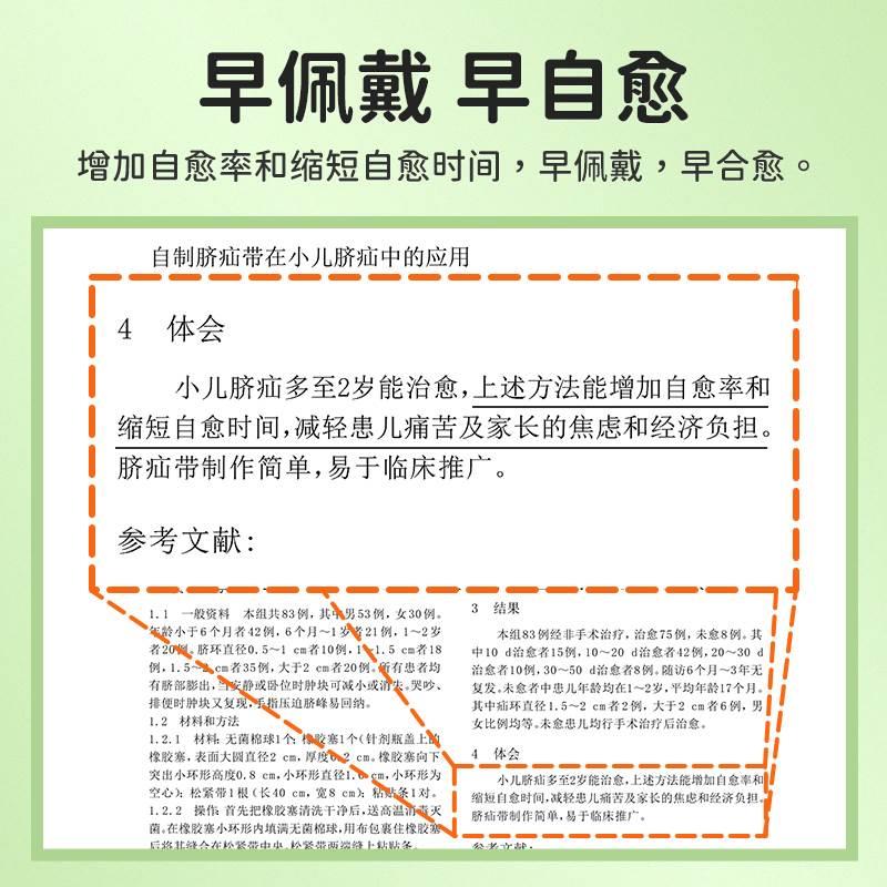 医用疝气带宝宝脐疝带婴儿凸肚脐专用婴幼儿护脐包儿童疝气治疗带-图2