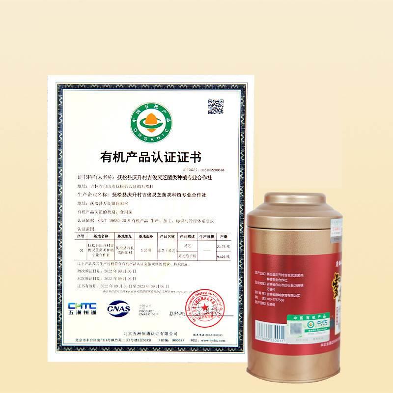 鹿额娘有机灵芝孢子粉250g/罐东北长白山头道灵芝孢子粉正品qq-图0