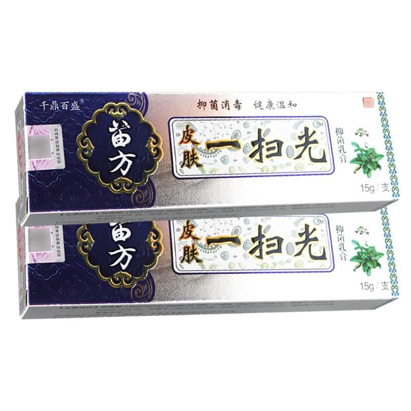 正品买1送1】千鼎百盛苗方皮肤一扫光草本乳膏外用抑菌软膏-图2