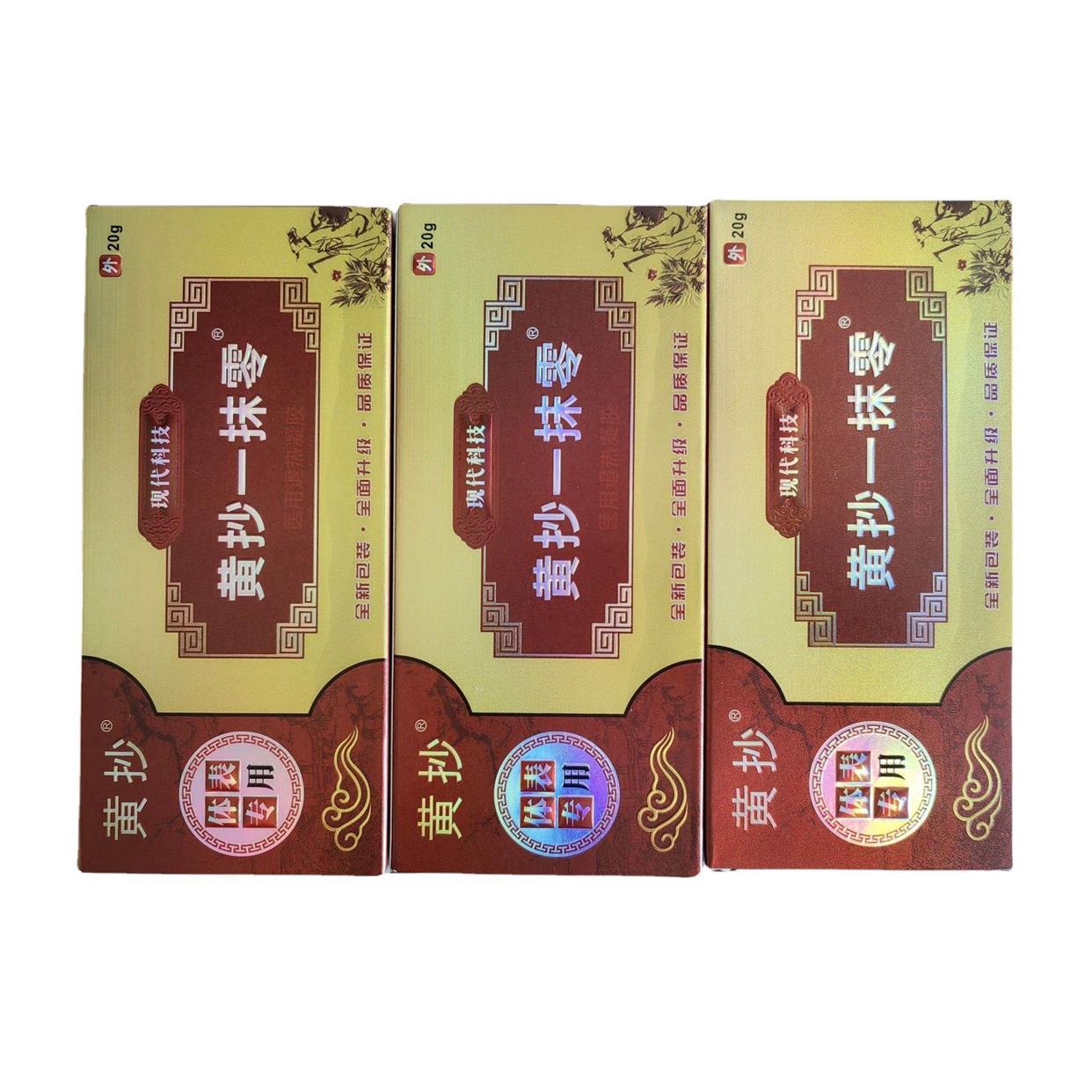 黄抄一抹灵抑菌乳膏【天猫正品】黄抄一抹零摸扶灵脱皮皮肤软膏 - 图3