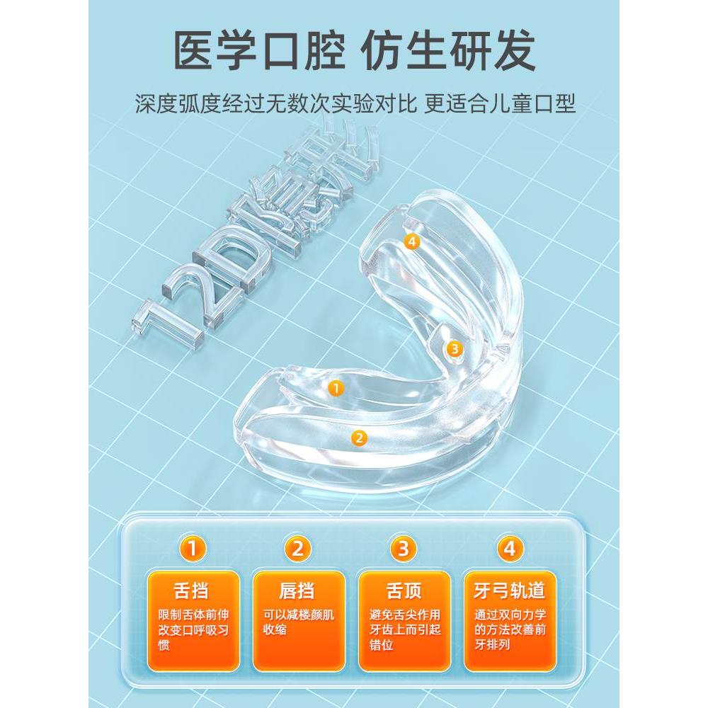 医用牙齿矫正器咬胶正畸专用牙套龅牙地包天保持门牙mrc儿童反颌-图2