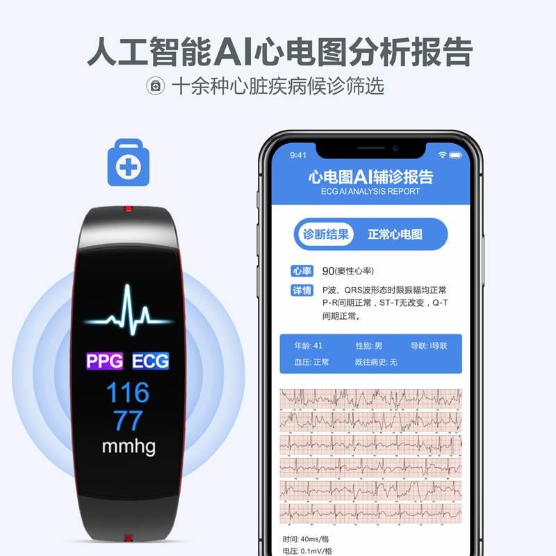 心电图智能手环测量体温血压心率监测仪心脏报警测高器心律心跳电 - 图0