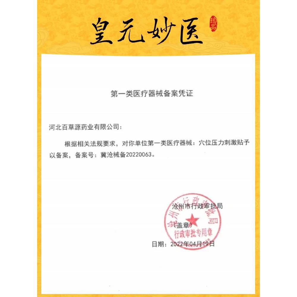 偏头痛三叉神经痛止痛贴膏顽固性头疼眩晕专用中贴膏特效缓解神器 - 图1