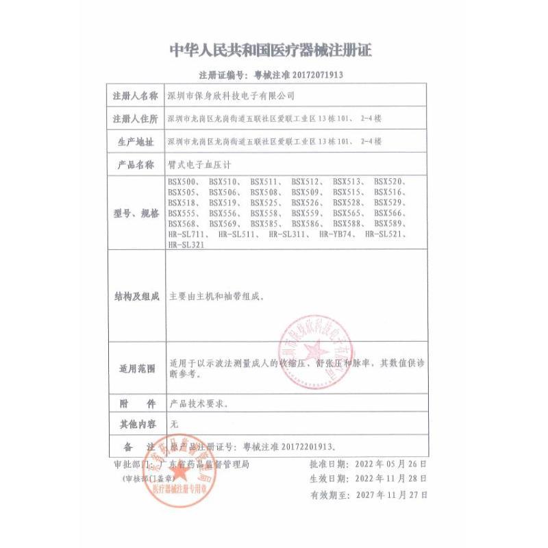 语音测电子家用老人压全自动高精度上臂式量血压计测量表充电