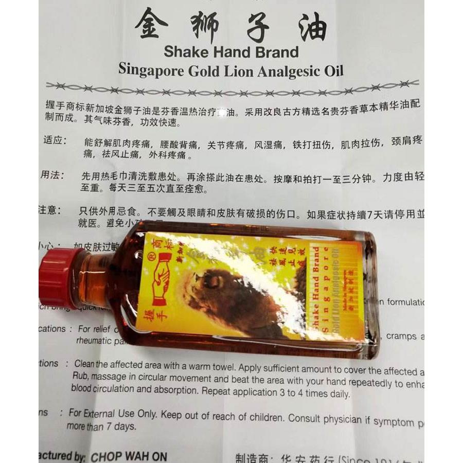 新加坡原装正品华安握手牌金狮子油跌打损伤肌肉拉伤肩50ML-图1