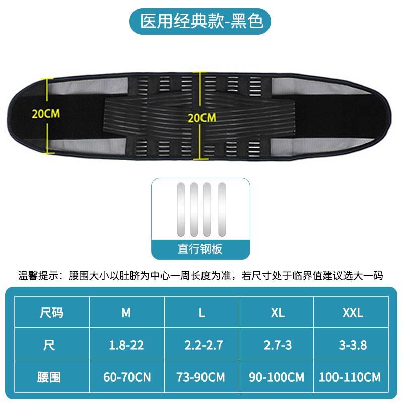 医用护腰带腰间盘突出劳损男女士久坐神器治疗器夏季专用薄款透气 - 图2