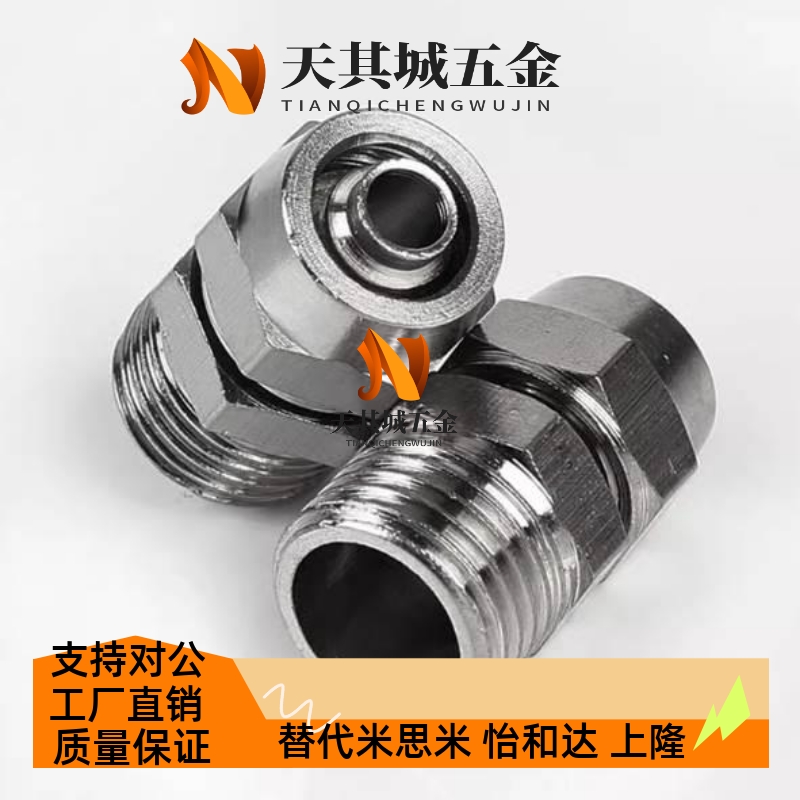 MCUNE12管接头MCPTK6-1 MCUT4/MCTPTY8-MCTPT2/TJPNC10/3/PPSCN - 图0