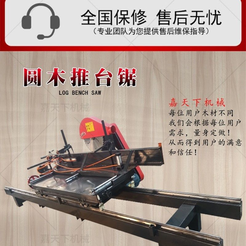 圆木推台锯俱开板寿木缝开槽刨自动I带锯机断木大型开料,淘宝优惠券,粉丝福利购,淘宝优惠卷