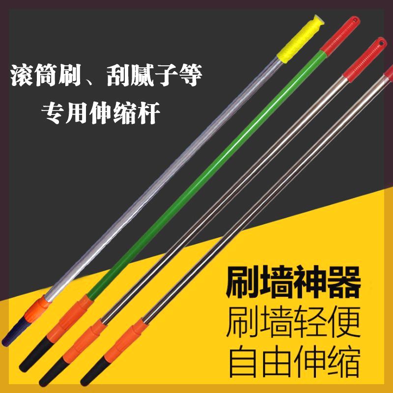 包邮长杆加厚 滚筒刷伸缩杆 不锈钢铝合金乳胶漆油漆涂料刷墙工具