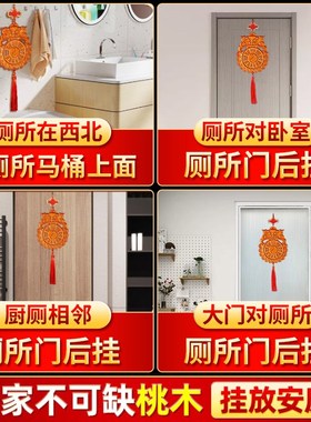 速发桃木头卦镜兽头挂件卫生间化解厨房八所对大门卧室卫床厕朝西