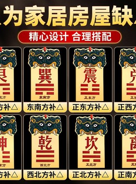 速发补角牌手黄铜房屋西北缺角板角实心彩绘纯工铜补家居大门客厅