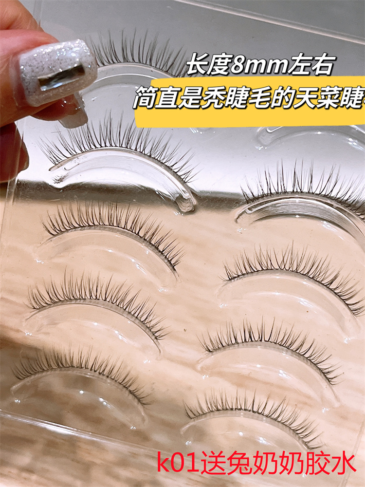 兔奶奶K01眼睫毛自然仿真柔软轻盈空气磨尖卷翘透明梗 - 图0