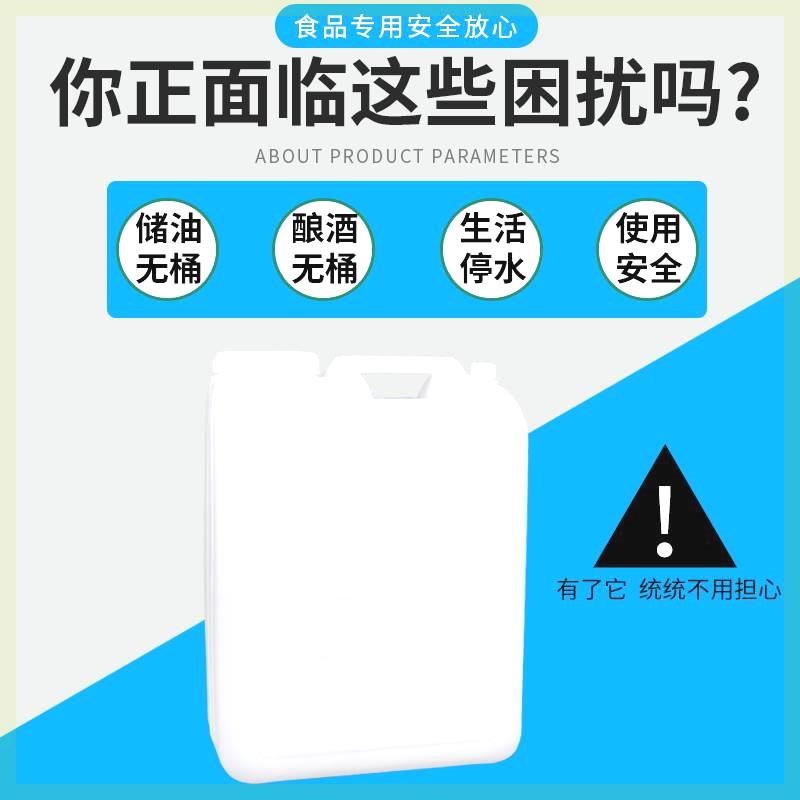 食品级加厚塑料水桶油桶酒桶家用手提带盖储水桶大号特厚花生油桶 - 图1