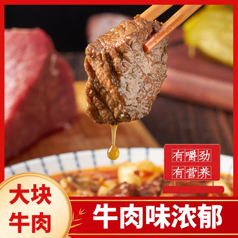 王家码头正宗重庆老坛酸菜牛肉面大块牛肉懒人方便早餐原汤牛肉面