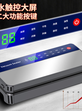 跨境真空封口机家用食品保鲜机全自动干湿两用过塑机真空包装机