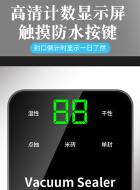 跨境真空封口机真空保鲜机小型家用抽真空密封机塑封真空包装机