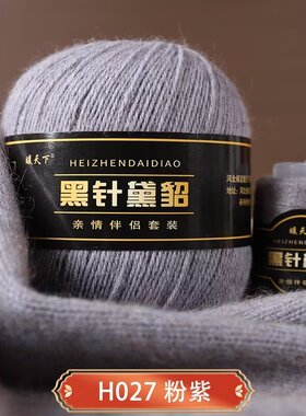 新款正品黑针黛貂绒线貂毛线 6+6中粗手工编织貂绒线山羊绒线特价