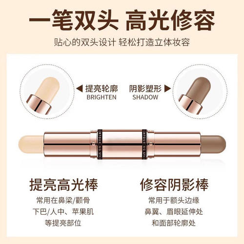 双色修容棒两用修容笔高光女阴影侧影提亮鼻影鼻子遮瑕脸部初学者 - 图2