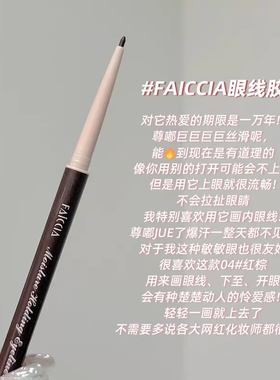 日系极细眼线胶笔不易晕染防水汗细头灰黑棕色卧蚕眼角下至笔多用