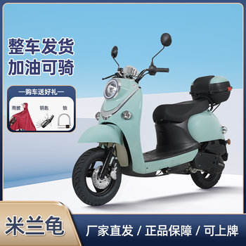 ຍີ່ຫໍ້ Milan Little Turtle King scooter 125CC ແຫ່ງຊາດ IV ສາມາດລົງທະບຽນເປັນຍານພາຫະນະທີ່ສົມບູນແບບສໍາລັບຜູ້ຊາຍແລະແມ່ຍິງທີ່ຈະເດີນທາງນໍ້າມັນເຊື້ອໄຟ