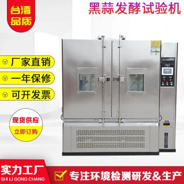 黑蒜发酵机全自动智能型黑蒜发酵箱红茶酸奶发酵机发酵仪器,淘宝优惠券,粉丝福利购,淘宝优惠卷