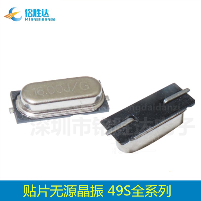 贴片无源晶振49S 49SMD 4M 6M 8M 10M 12M 13.56M 16M 18.432M20M - 图2