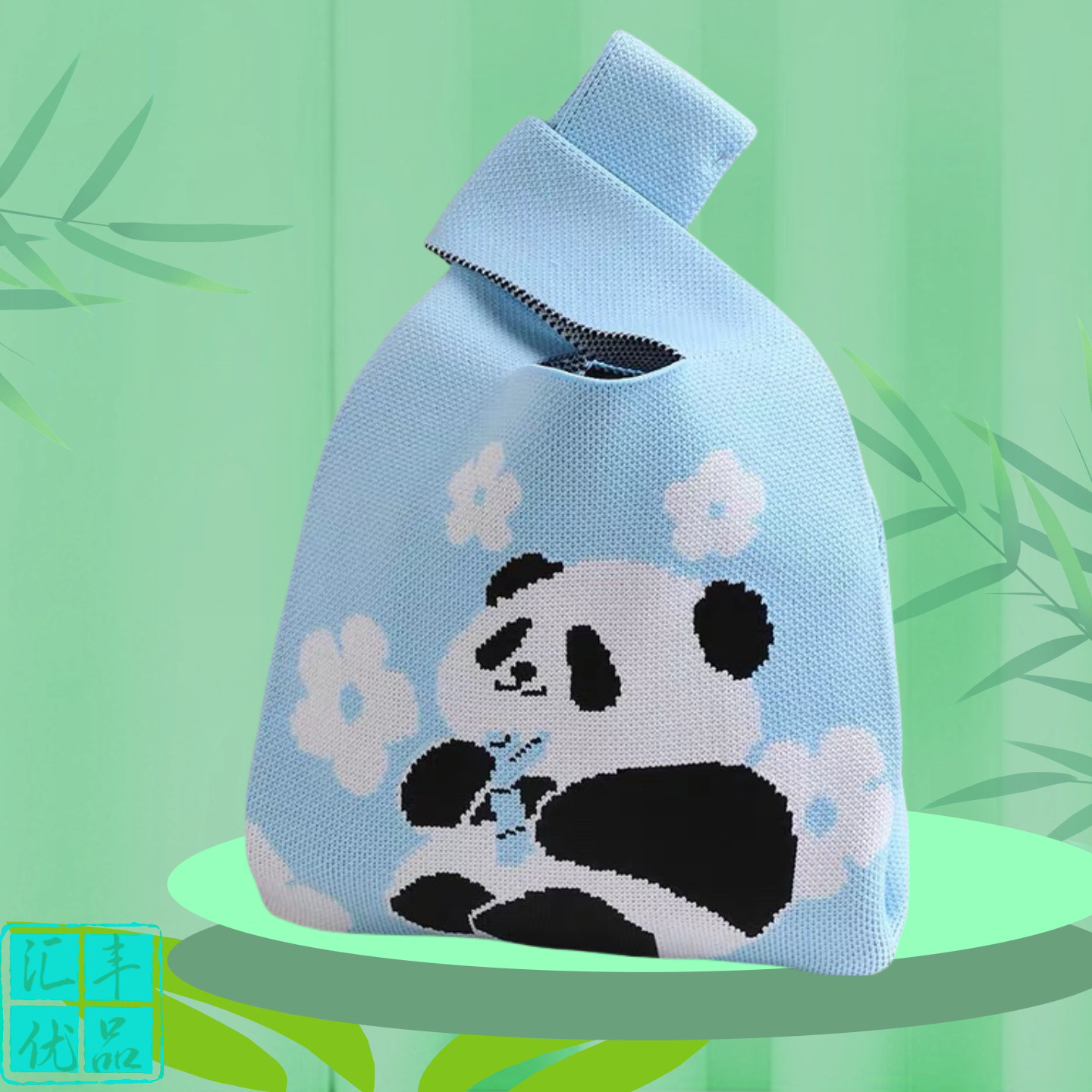 熊猫针织包伴手礼包袋节假日生日礼袋网红手提包针织手提袋大容量,淘宝优惠券,粉丝福利购,淘宝优惠卷