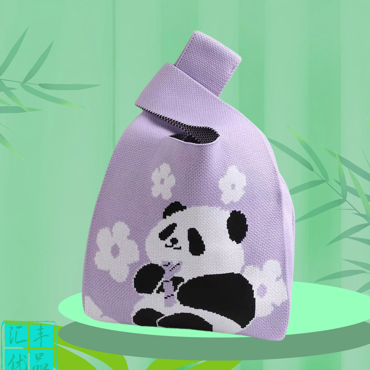 熊猫针织包伴手礼包袋节假日生日礼袋网红手提包针织手提袋大容量,淘宝优惠券,粉丝福利购,淘宝优惠卷