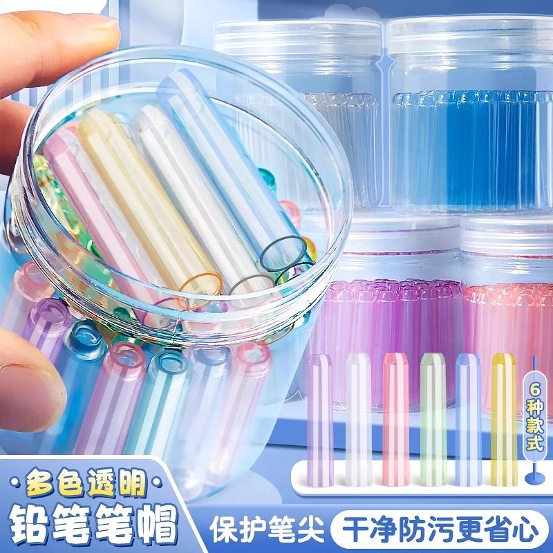 铅笔帽小学生笔套笔盖儿童握笔器透明保护套幼儿园矫正器加长杆延长器塑料学习文具简约防咬一年级男女孩笔帽,淘宝优惠券,粉丝福利购,淘宝优惠卷