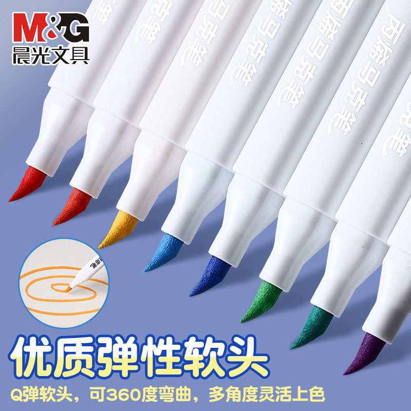 晨光丙烯马克笔小学生美术专用软头不透色可叠色儿童幼儿园水彩笔24色无毒可水洗彩色笔文具礼物绘画笔马克笔,淘宝优惠券,粉丝福利购,淘宝优惠卷